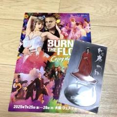 ✰柚香光 アクリルスタンド 2点セット☆ ✰柚香光 アクリルスタンド 2点セット☆ - メルカリ