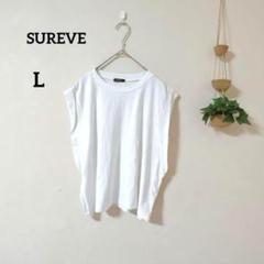 ☆シュリーブ ホワイト ノースリーブ Tシャツ L ラウンドネック シンプル