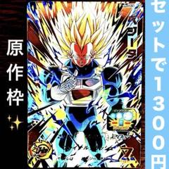 2025年最新】SDBH mm3 ベジータの人気アイテム - メルカリ