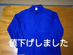 ADOLPHE LAFONT カバーオール 青 希少サイズ50　ワークジャケット ADOLPHE LAFONT カバーオール 青 希少サイズ50 ワークジャケット