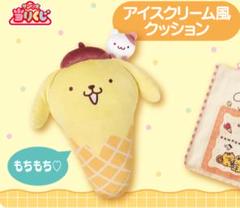 Pomme16様】ポムポムプリン当りくじ ぬいぐるみスピーカー