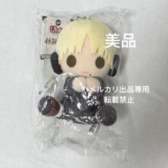 野火丸 怪物事変　ぬいぐるみ