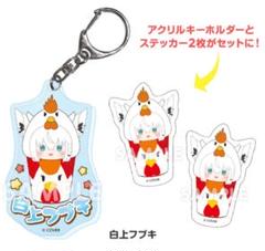 白上フブキ 銀テープ ホロライブ 超超超超ゲーマーズ2 白上フブキ 銀テープ