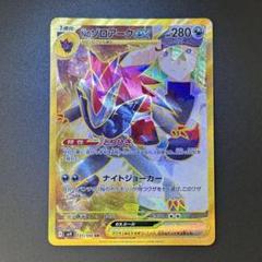 Nのゾロアークex UR エラー