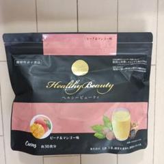カーブス Healthy Beauty ダイエットドリンク 2種セット カーブス ヘルシービューティー 2袋 ダイエットドリンク