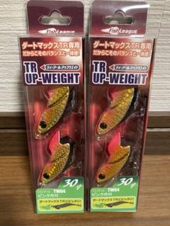 ダートマックスTR    シンカーセット② ダートマックスTRアップウエイトシンカー 2点セット - メルカリ
