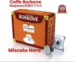 【zクーポン価格】Borbone Miscela Nera（100個入） z様専用クーポン価格】Borbone Miscela Nera（100個入） - メルカリ