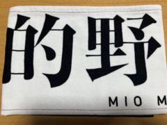 2025年最新】的野 タオルの人気アイテム - メルカリ