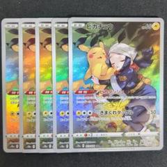 最安値 ピカチュウ chr 5枚 image_b604dd56-8d1e-456b-9df8-