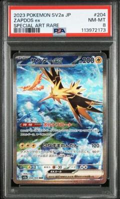 断*…様 サンダーex sar 素体　美品 2025年最新】ポケモンカード サンダー sarの人気アイテム - メルカリ