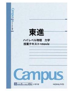 東進　テキスト 71wt1W22N3L._UF350,350_QL50_.jpg