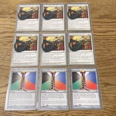 MTG マジックザギャザリング アーティファクト 優良 カード 9枚