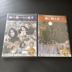 【まゆ】ジェラートピケ　バスマット（新品）+雨に唄えば　DVD（中古） 楽天市場】雨に唄えば [DVD]の通販