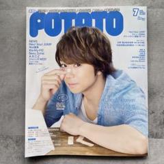 2025年最新】北山宏光 雑誌の人気アイテム - メルカリ