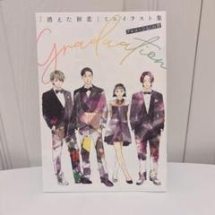消えた初恋 応募者全員サービス ミニイラスト集