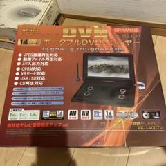 ポータブル DVDプレイヤー　AKART PDV-900REC 楽天市場】Astance AKART アカート/ポータブルDVDプレーヤー