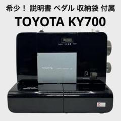 【希少♪美品♪】TOYOTA トヨタ ミシン KY700 QB1型 デザイン賞 希少♪美品♪】TOYOTA トヨタ ミシン KY700 QB1型 デザイン賞