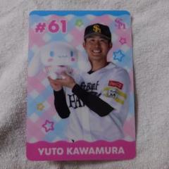 シナモロールコラボ ハードブロマイド 川村友斗