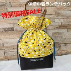 ハンドメイド　ランチバック　お弁当バック　保冷バック　巾着バック　おにぎり　黄色