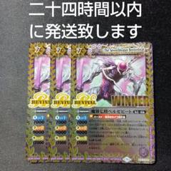 ベルゼビート リバイバル 2枚 2025年最新】ベルゼ リバイバルの人気アイテム - メルカリ