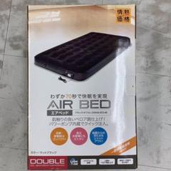未使用 レア 山善 マイメロディ エアベッド
