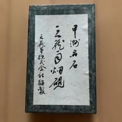 【墨研】まりちゃん◆「天然野面硯」竹仙作 大型◆使用品◆書道具 文房四宝 墨研】まりちゃん◇「天然野面硯」竹仙作 大型◇使用品◇書道具