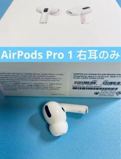 Tân Duy　Apple AirPodsPro 第1世代 (箱付き) Apple AirPods 第1世代 空箱 エアポッズ 箱のみ - メルカリ