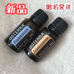 【❗️新品 未開封 4本】ドテラ ペパーミント15ml クリックポスト発送 2025年最新】doTERRA ペパーミント 15の人気アイテム - メルカリ
