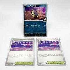 ポケモンカードゲーム マリィのモルペコ スパイクタウンジム