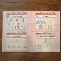 2025年最新】ばっちりくんドリルの人気アイテム - メルカリ