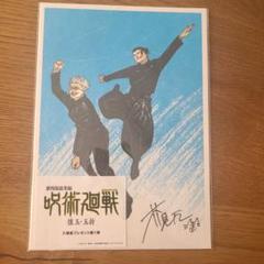 「映画　劇場版総集編 呪術廻戦 懐玉・玉折」入場者特典 映画『呪術廻戦 懐玉・玉折』入場者特典 第5弾解禁 | アニメイト