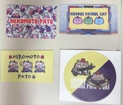 2025年最新】猫元パトの人気アイテム - メルカリ