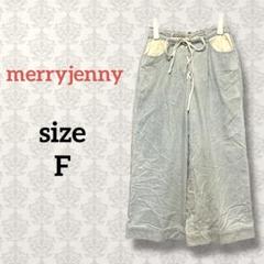 メリージェニー【F】コットンワイドデニムパンツ レースアップ ゆるだぼ 無地