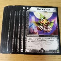 デュエルマスターズ 初期 悪戯人形ハロ デュエルマスターズ 初期 悪戯人形ハロ - メルカリ
