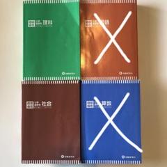 自由自在　小学高学年　理科と社会2冊セット