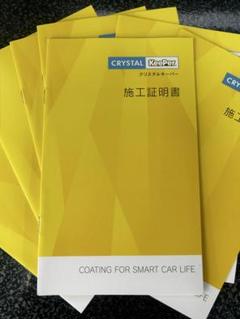 施工証明書付き　エコプラス ダイヤモンドキーパー　爆ツヤセット Amazon.co.jp: ダイヤモンドキーパー コーティング 施工セット