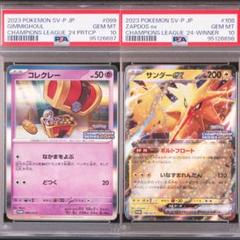 サンダーex チャンピオンシップ プロモ PSA10 美品 ①