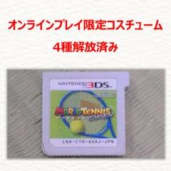 3DS マリオテニス オープン