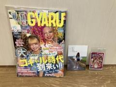 KOGYARU 6月号 コギャル特集 ポストカード付き KOGYARU 6月号 コギャル特集 ポストカード付き 女性情報誌