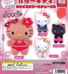 2025年最新】キティちゃん ぬいぐるみ まとめ売りの人気アイテム