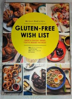 GLUTEN-FREE WISH LIST　おいしいグルテンフリー