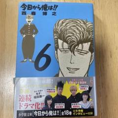 【中古】今日から俺は！　＜1〜38巻完結全巻セット＞　西森博之　伊藤健太郎 2025年最新】今日から俺は 全巻の人気アイテム - メルカリ