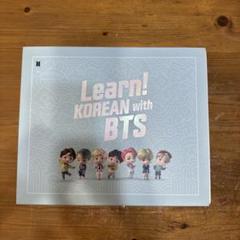 2025年最新】bts 韓国語教材の人気アイテム - メルカリ