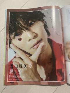 溝口琢矢 写真集 カレンダー サイン入り 溝口琢矢 サイン入り 写真集 カレンダー セット - メルカリ
