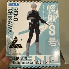 怪獣8号 市川レノ Luminasta フィギュア 40個セット 怪獣8号 Luminasta 