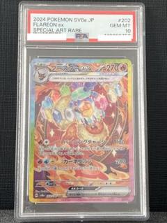ポケモンカード　クラシック　SAR プロモ　PSA 10 まとめ売り PSA10】レシラムex SAR 168/086の通販 土日祝休@magi公式