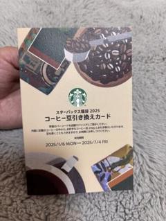 2025年最新】セブン 引換券 スタバの人気アイテム - メルカリ