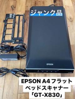 2025年最新】eps gt-x830の人気アイテム - メルカリ