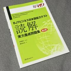 2025年最新】日本語能力試験問題集の人気アイテム - メルカリ