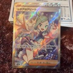 2025年最新】ルチア SR 美品の人気アイテム - メルカリ